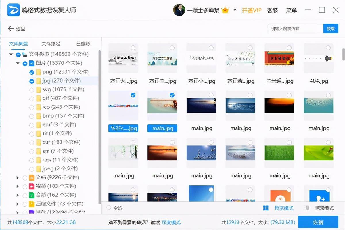 怎样才能恢复网络卡槽上的数据(储存卡已拨出怎么恢复？)