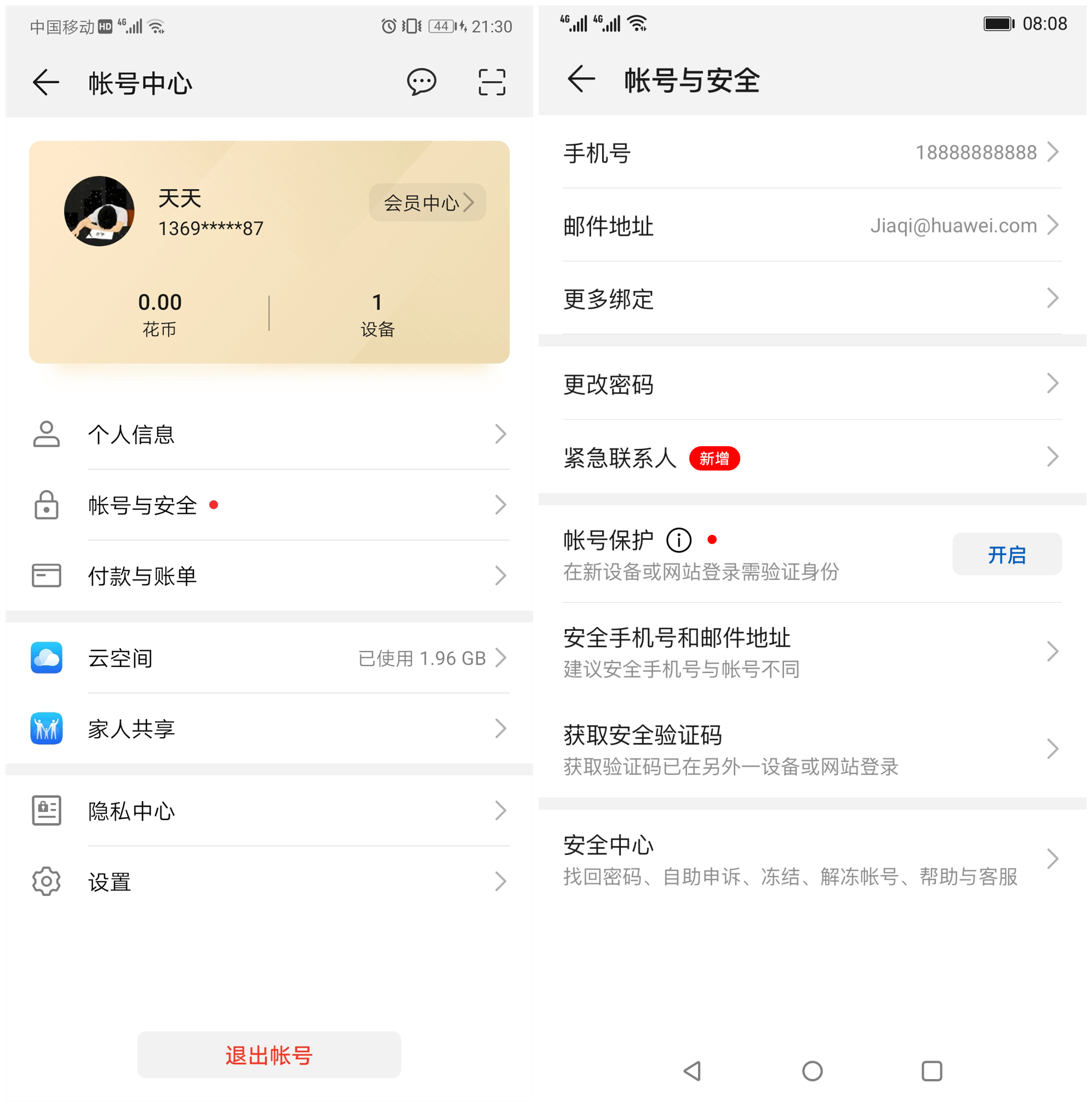 怎么查找华为邮箱账号信息(华为怎么查看自己的邮箱地址?)