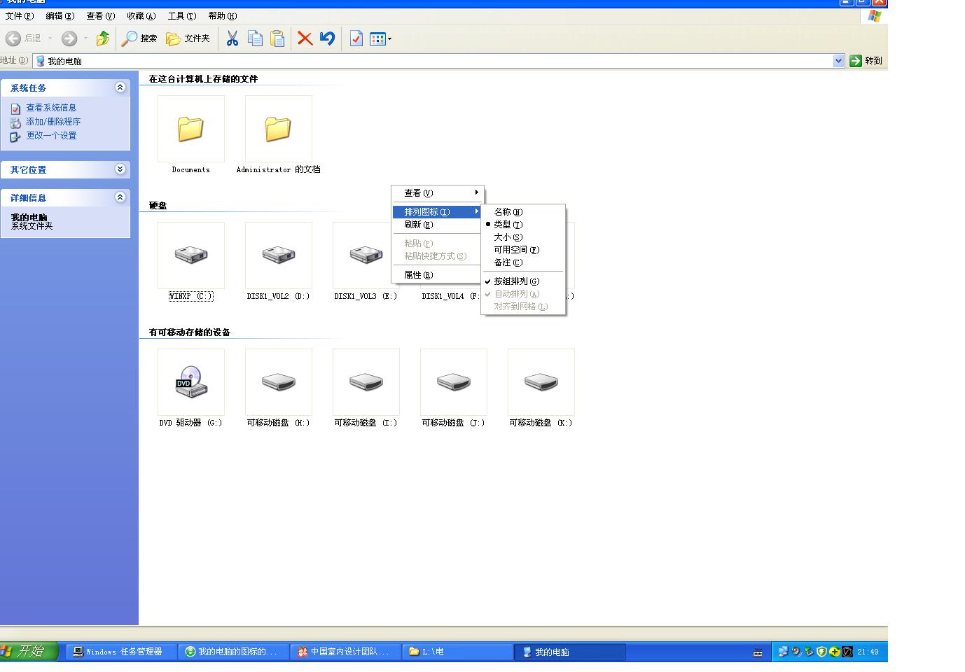 如何恢复收银页面数据图标(收银系统桌面找不到怎么办?)