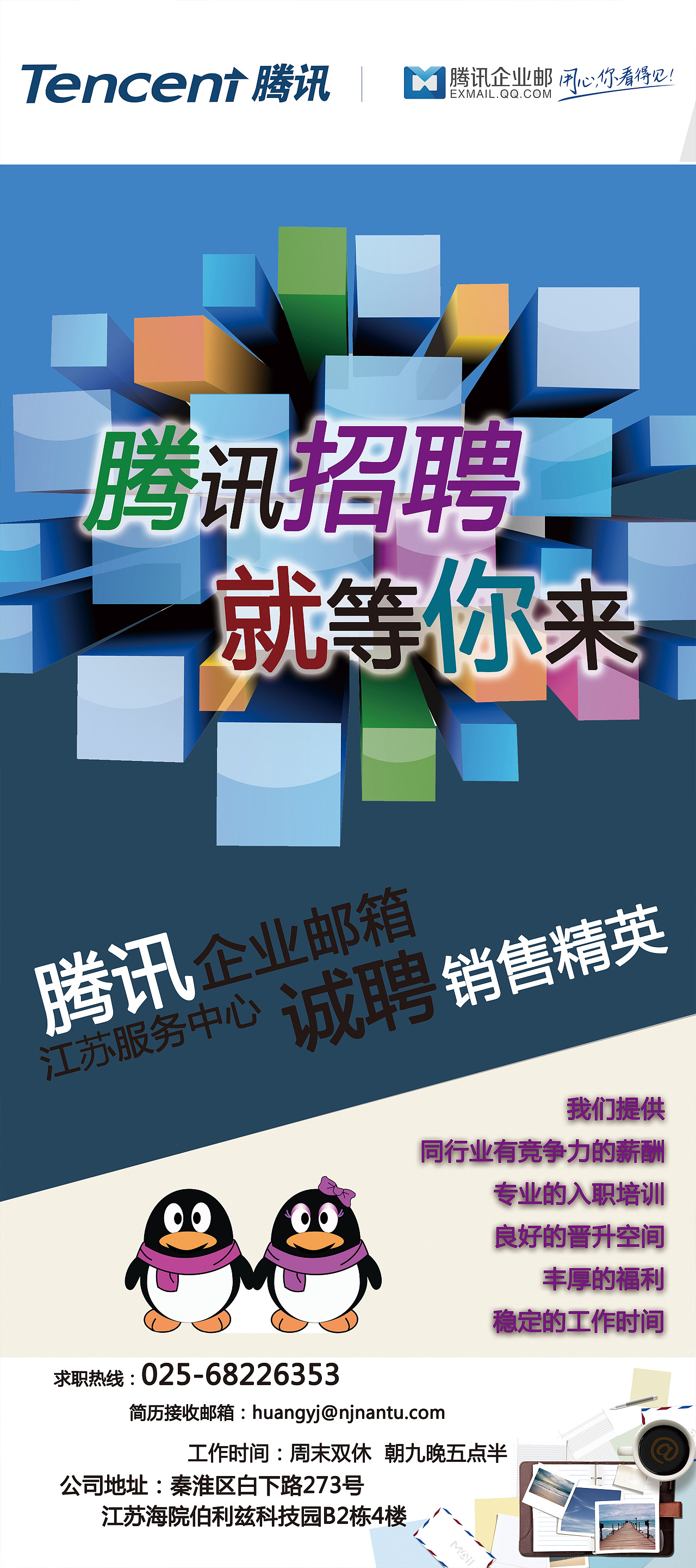 湖南同仁堂招聘邮箱是什么(@tongrentang是什么系统邮箱？)