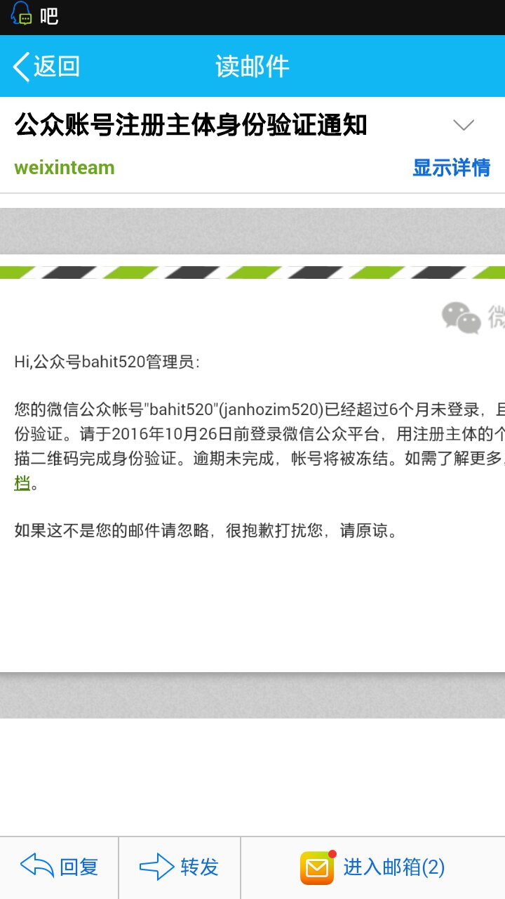 邮箱没有登录会冻结吗(邮箱久了不用会不会被收回?)