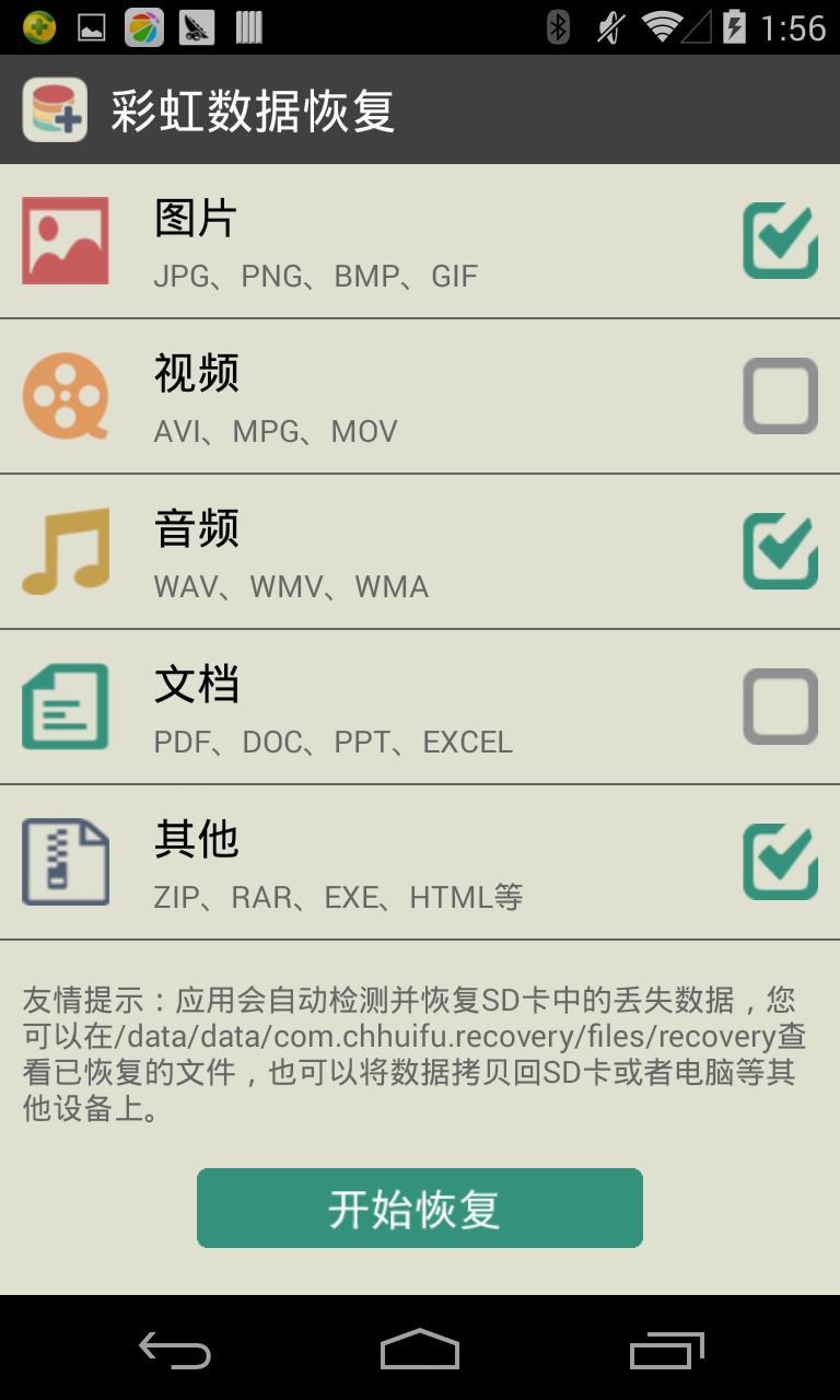 数据恢复害了多少人(极速数据恢复可靠吗？)
