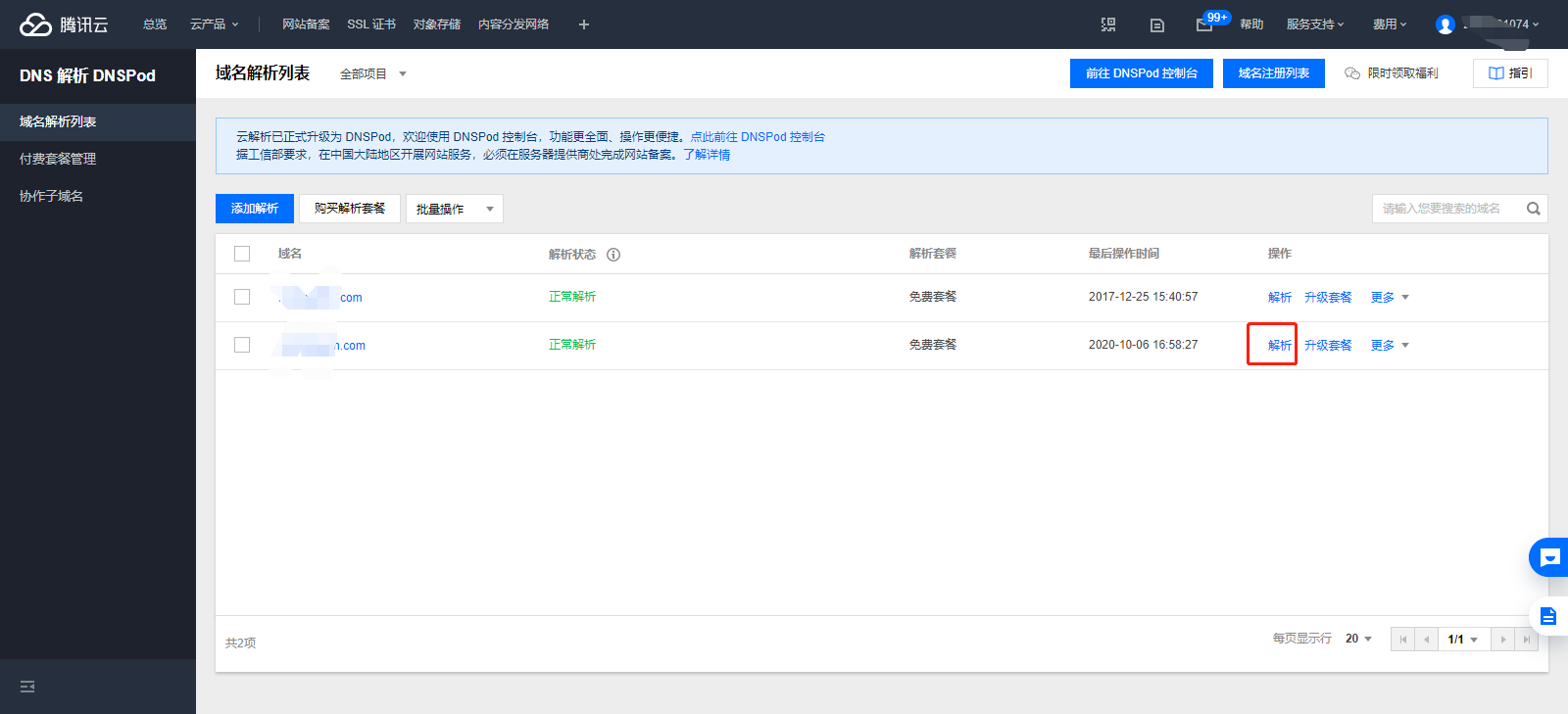 域名管理平台是什么(gg域名是哪个国家的?)