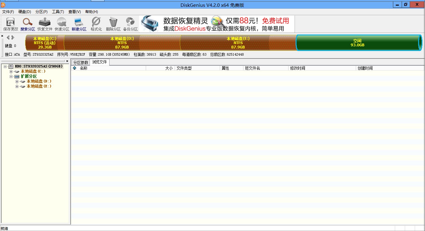 分区删了如何恢复数据恢复(不小心删除了磁盘分区，如何将数据恢复？)