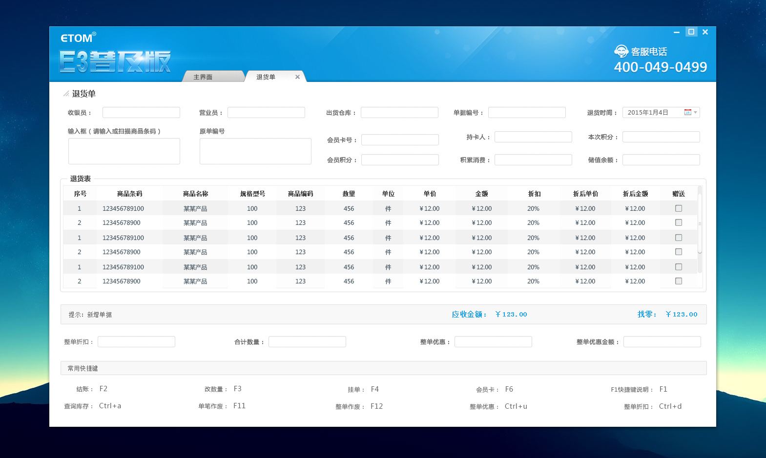 财务软件如何向财会系推销(财务软件如何入账？)
