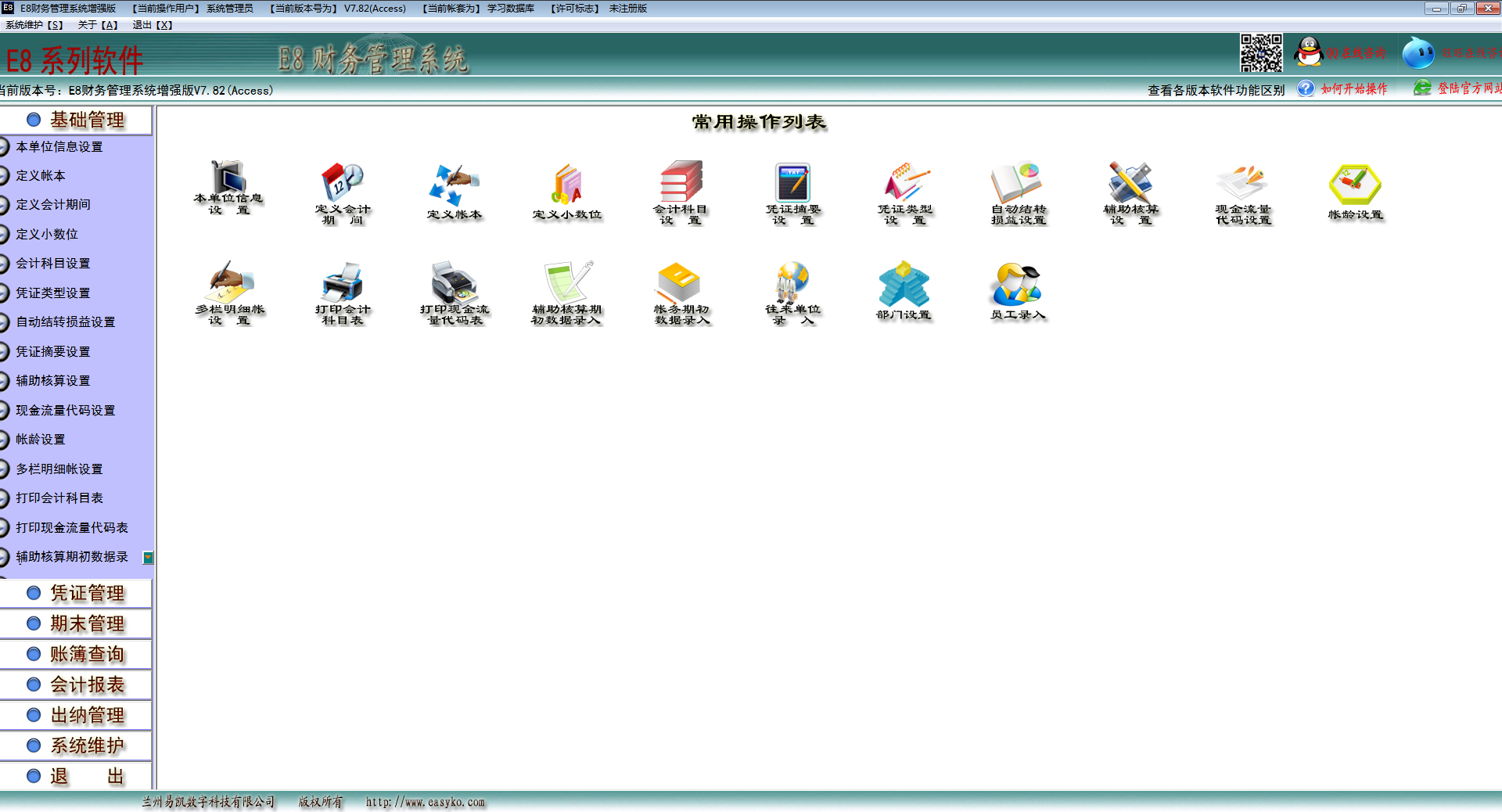 公司财务软件属于什么资产(购进财务软件费用应计入什么科目核算？)