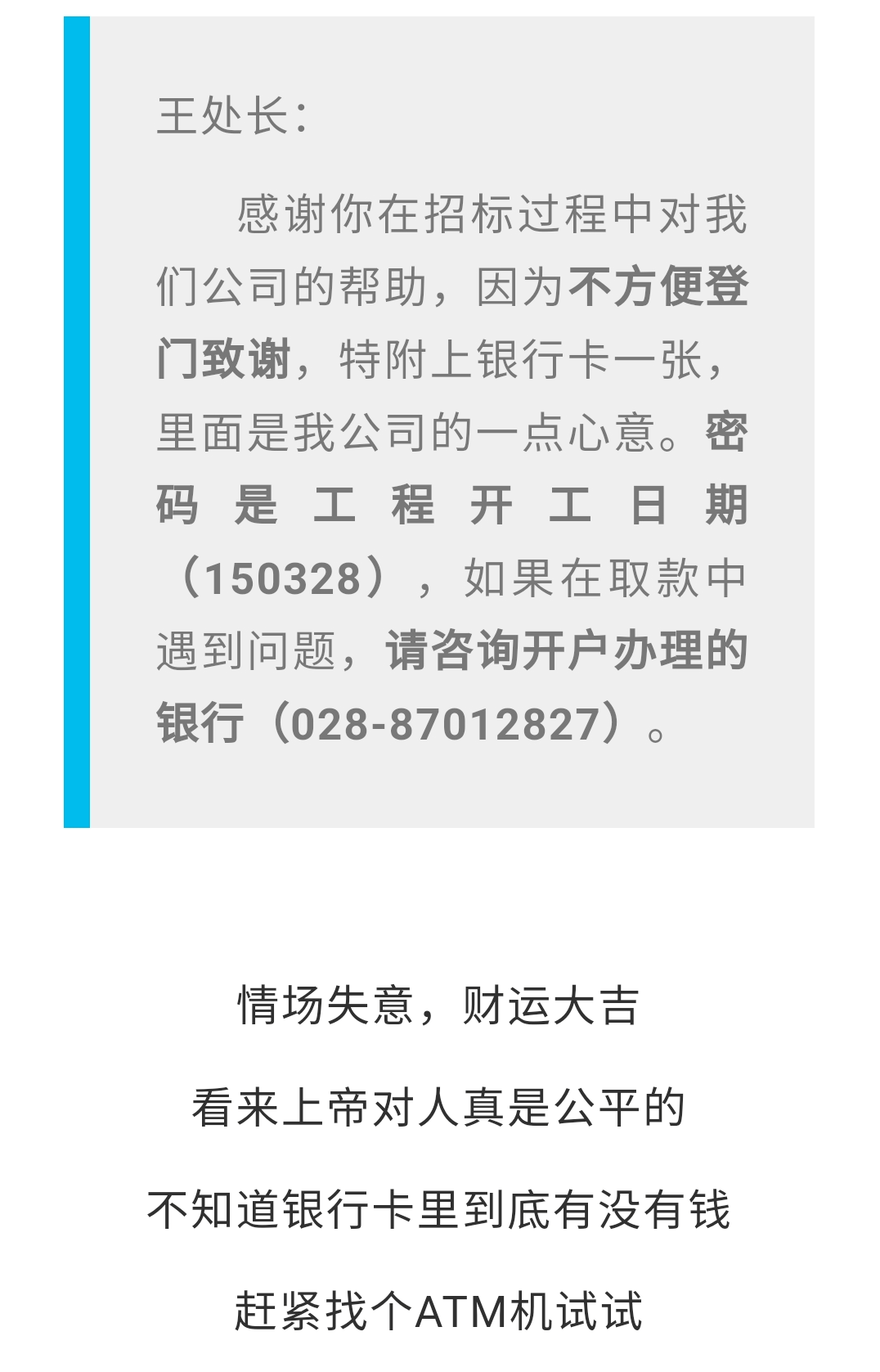 在邮箱里能查到银行卡吗(我要在微信上绑定银行卡，但是电子邮箱不知道怎么输入？)