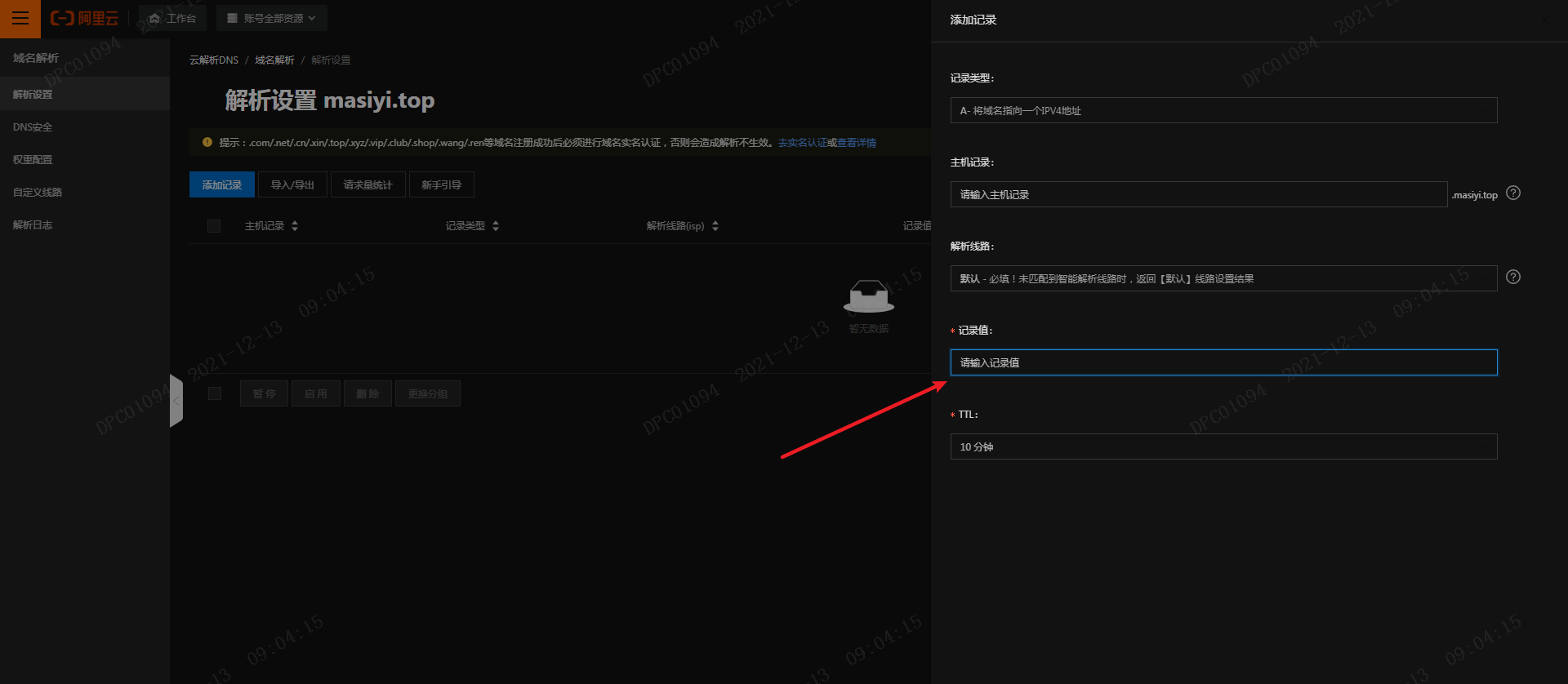 服务器域名如何绑定邮箱(电子邮件域名怎么填？)