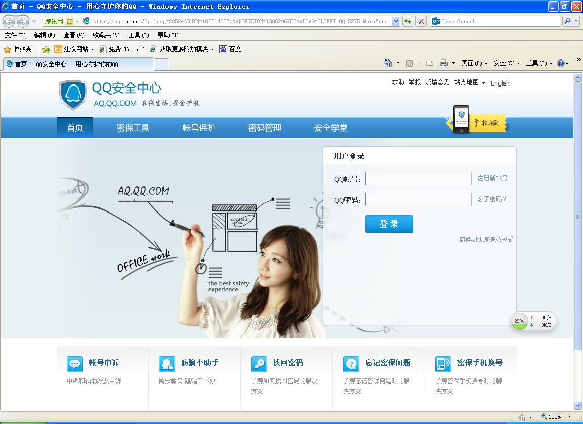 电脑怎么改qq邮箱密保(怎么修改网易163邮箱密保？)