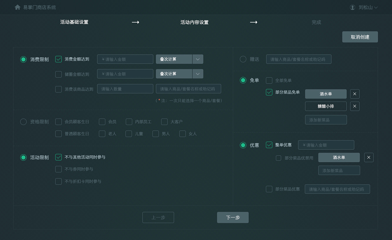 餐饮行业erp都有哪些?(餐饮erp系统对餐饮业有什么影响？)