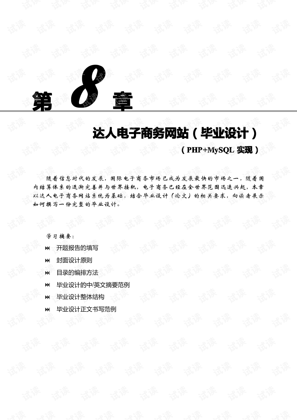 电子商务小论文写什么好(本科电子商务毕业论文写哪些方面比较容易写。我看了一下午感觉物流和网络营销写的多。求推荐些好写的方面？)