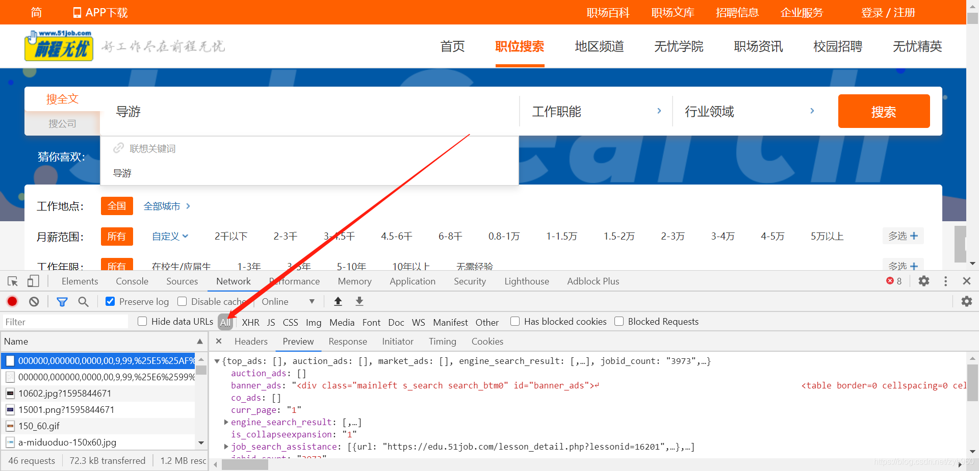 前程无忧怎样解绑邮箱登录(前程无忧企业用户如何注销个人实名？)