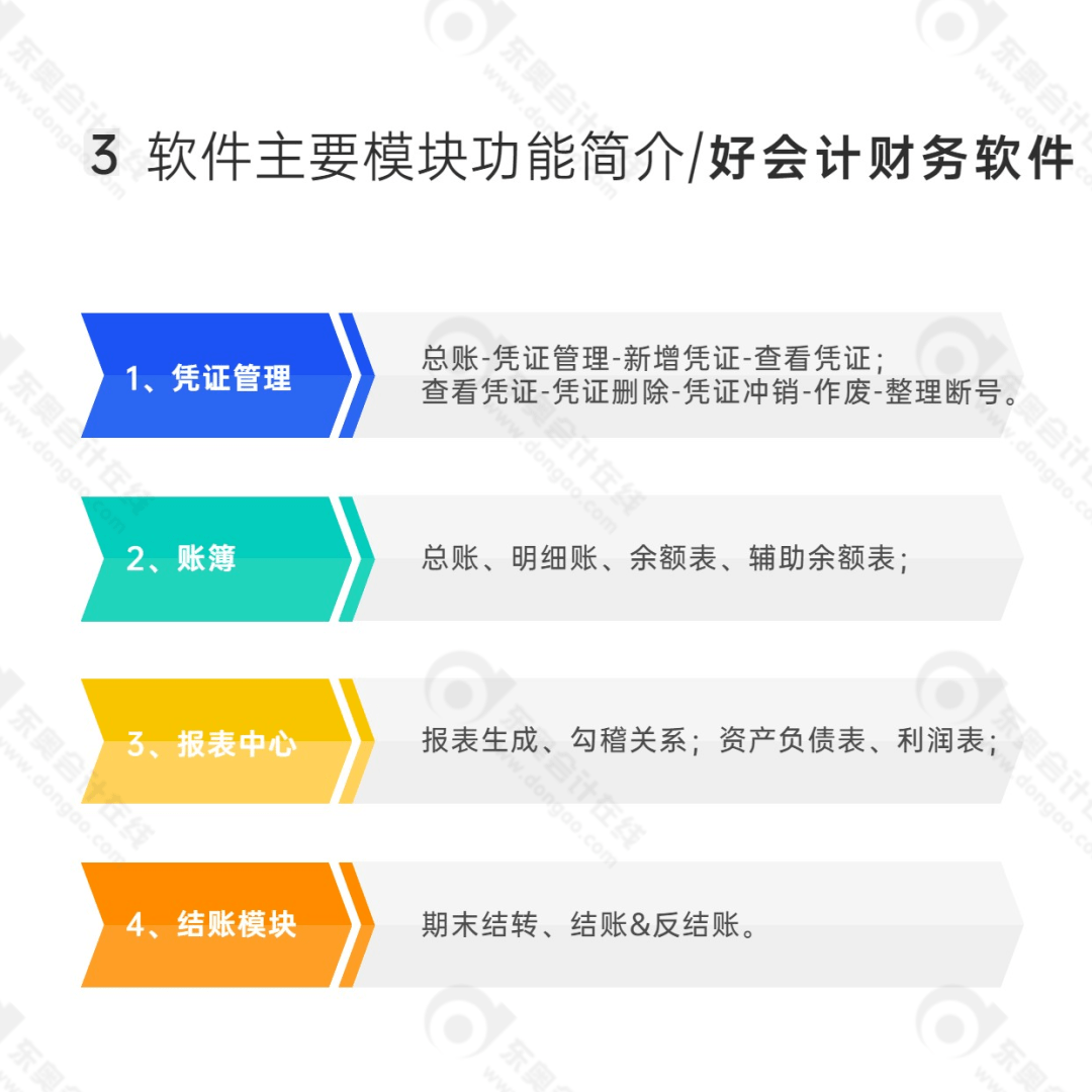 目前常用的财务软件品牌有那些(一般公司使用什么财务软件？)
