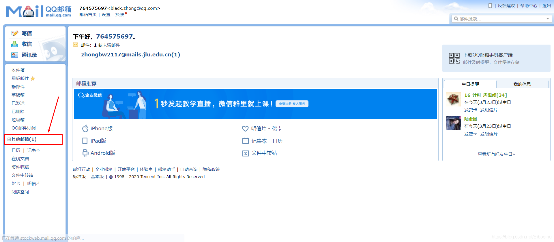 怎么发送邮箱去谷歌邮箱(怎么在中国给外国人发邮件啊？)