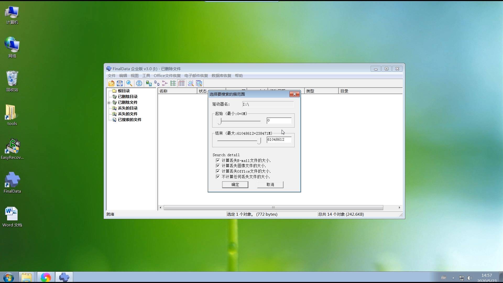 如何恢复三星里的数据(三星手机文件误删，如何恢复？)