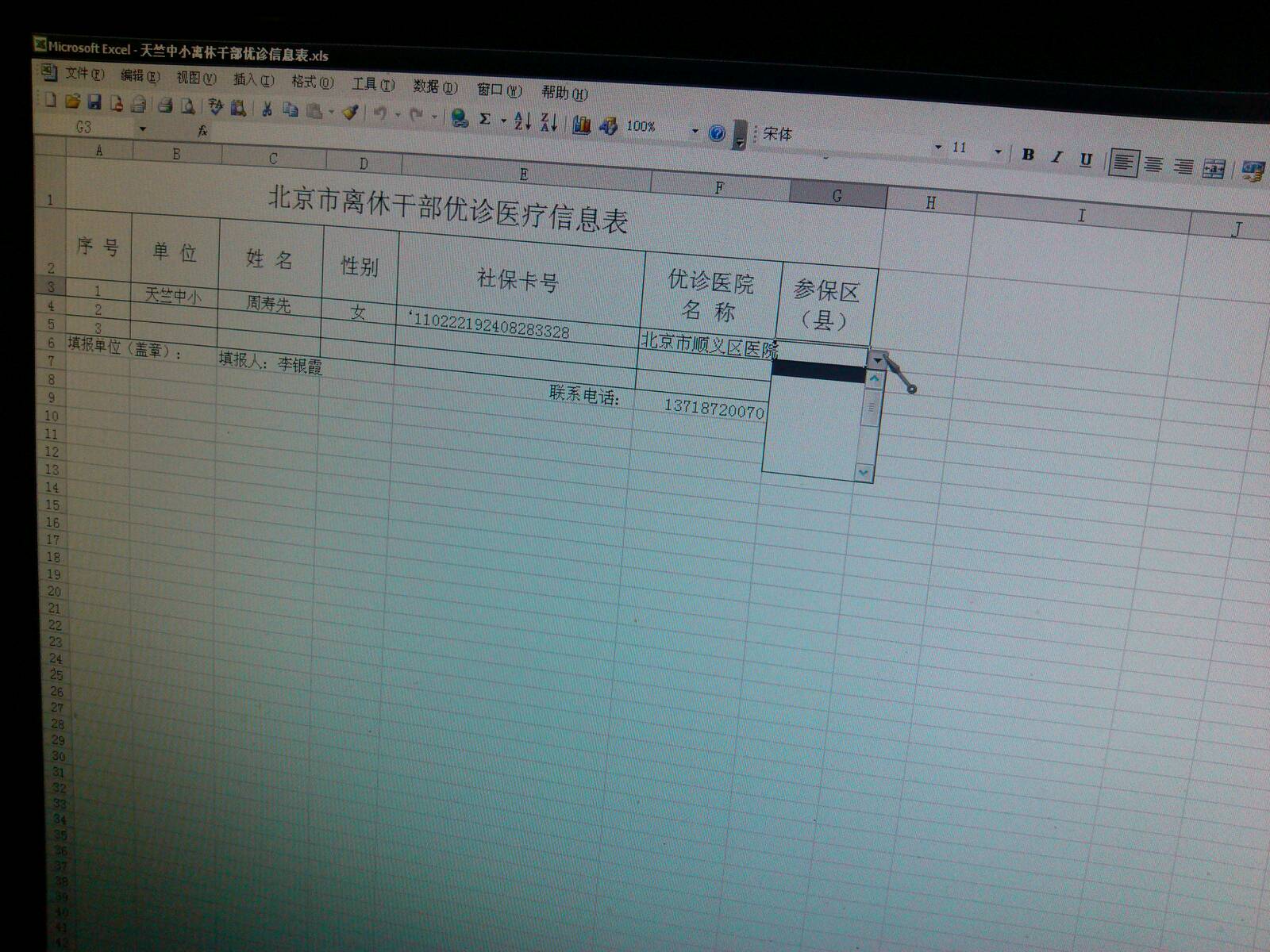 桌面表格怎么发邮箱里(请问怎样把表格发送到邮箱里？)
