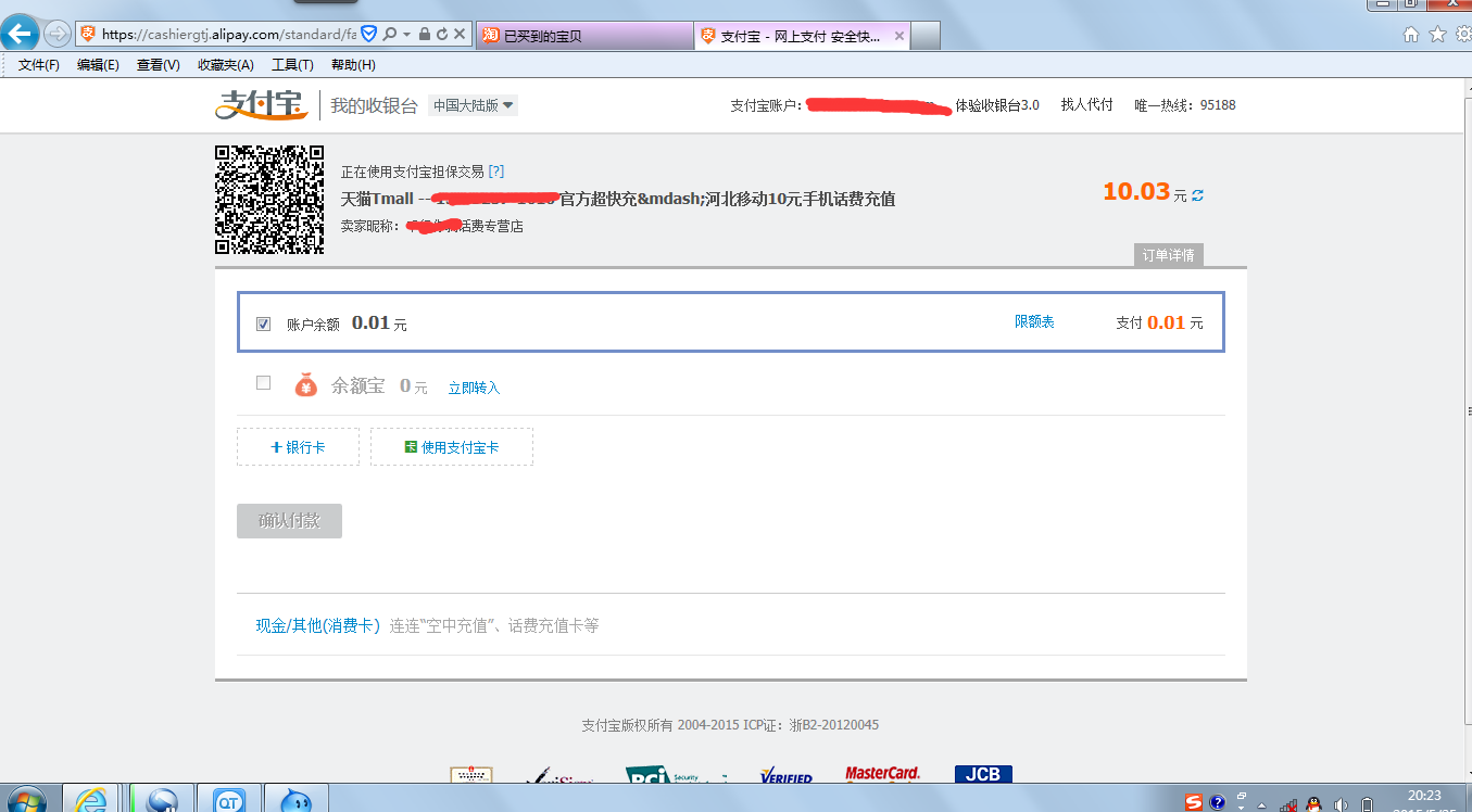 淘宝买东西需要电子邮箱吗(淘宝号申请为什么没有邮箱?)