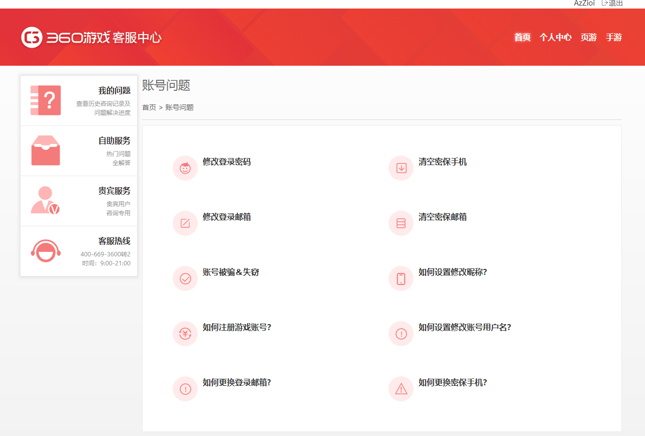 怎么从手机办邮箱号(用邮箱如何绑定手机号?)