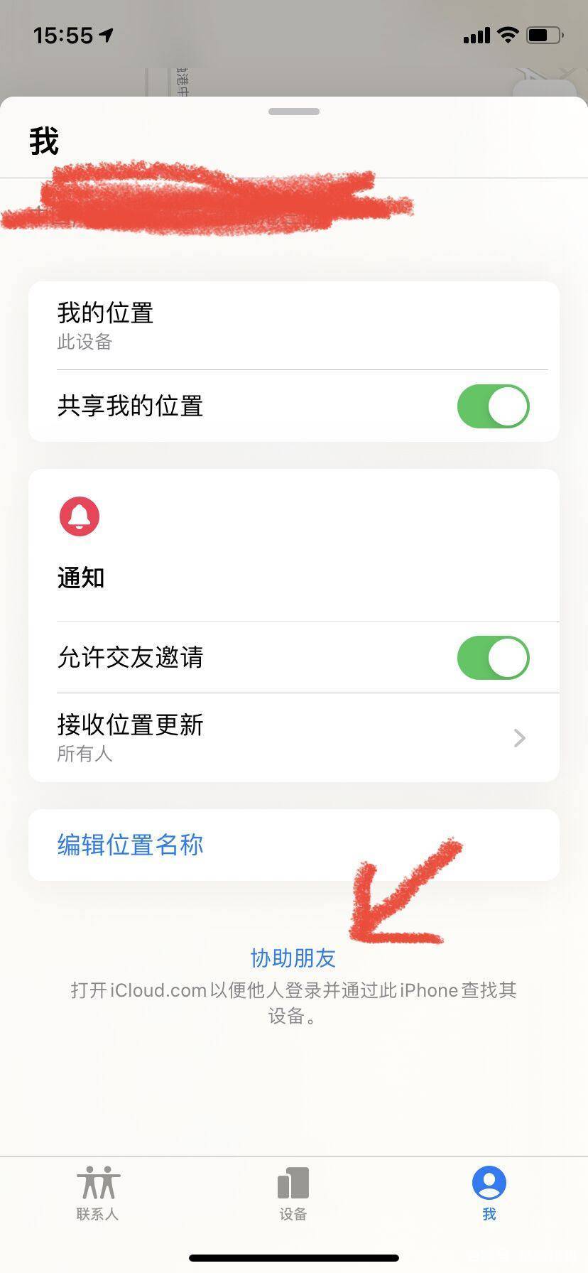 怎么找自己的苹果邮箱密码(如何查看iphone的icloud邮件？)