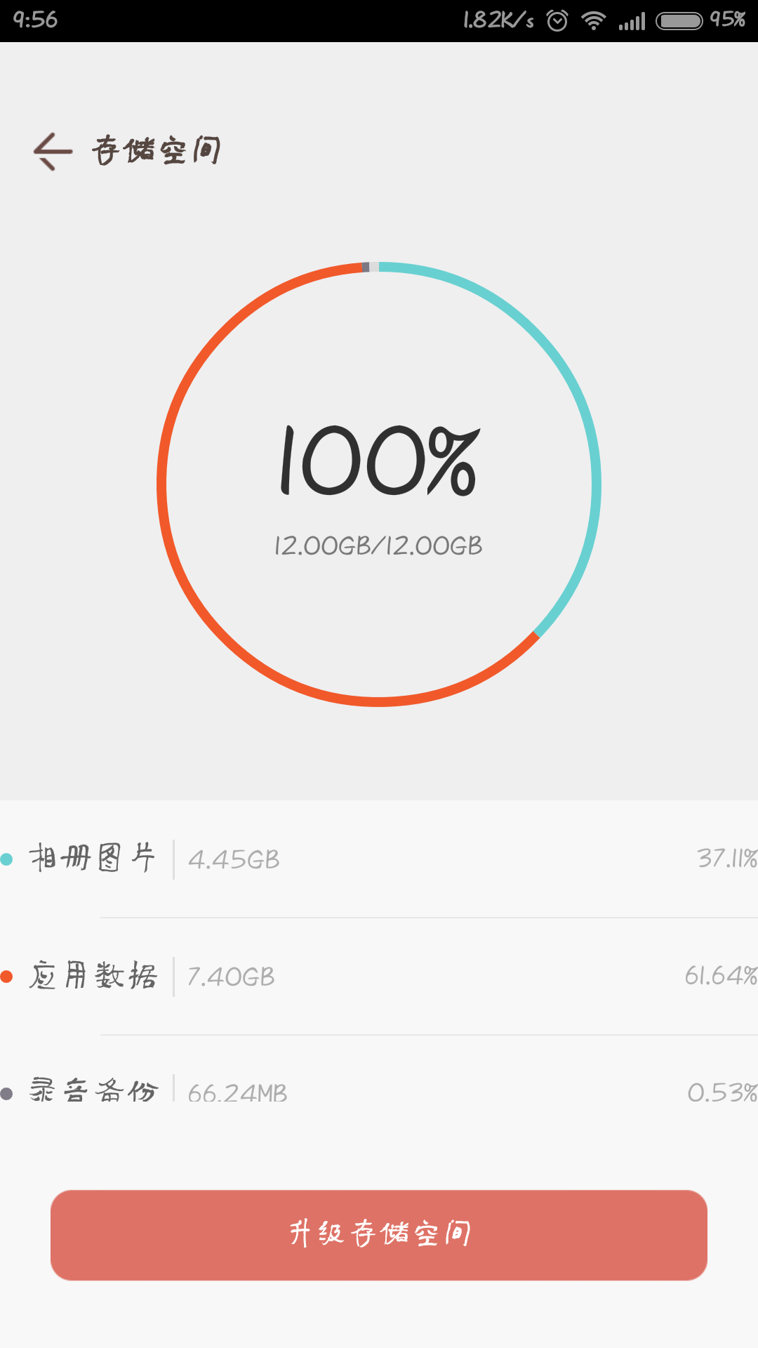 小米3怎么恢复数据备份(小米怎么从云空间里恢复数据？)