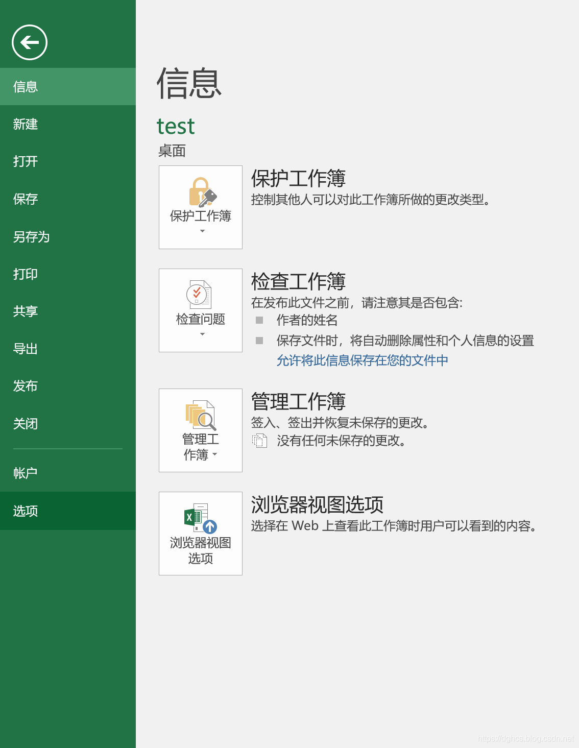 邮箱文件怎么设置自动保存(怎样将做好的文档保存在自己的邮箱里，步骤是什么？)