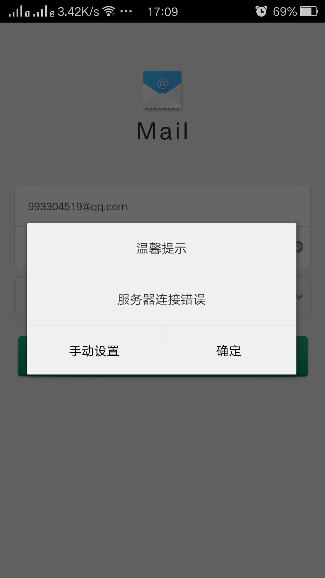 新手机怎么登陆邮箱地址(我的电子邮箱如何在手机上登录？)