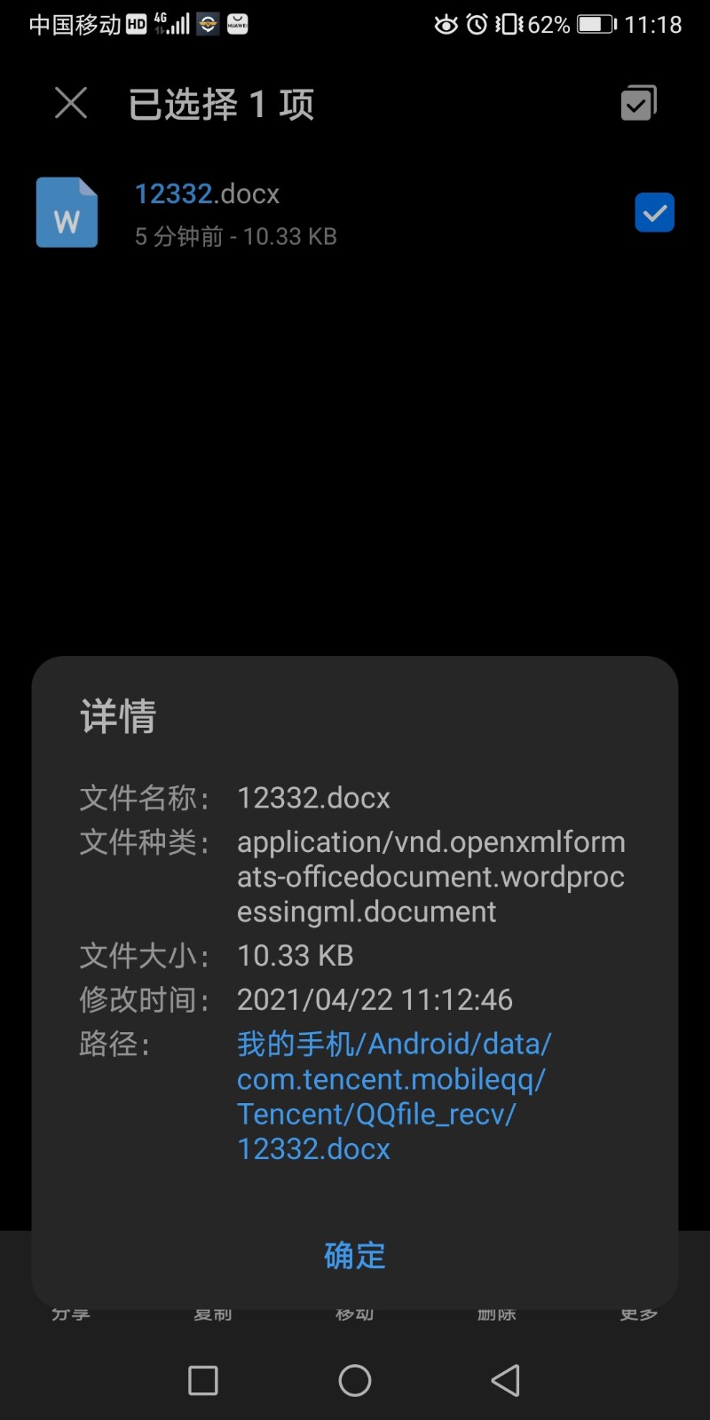 手机邮箱怎样查找文件文件(用苹果手机在邮箱下载的东西哪里找？)