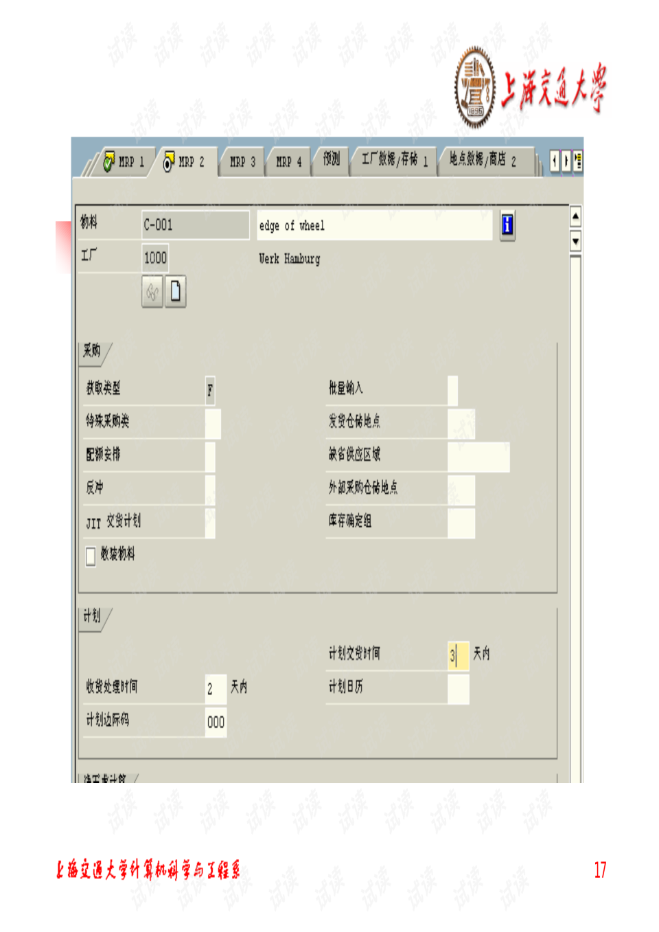 erp课怎么上(ERP课程一般是哪个专业开设的?)