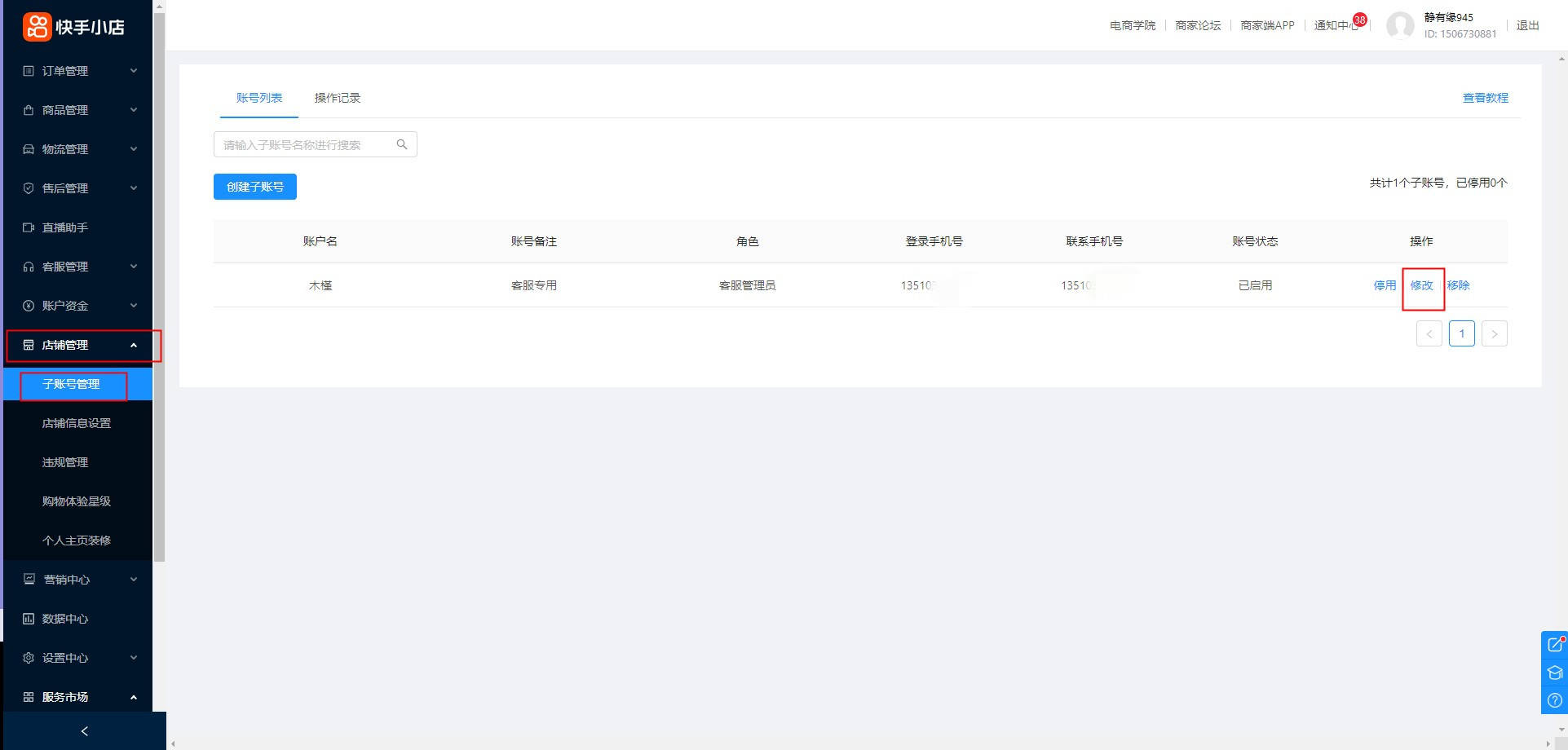 快手用邮箱怎么解冻账户(快手如何解冻账户?)