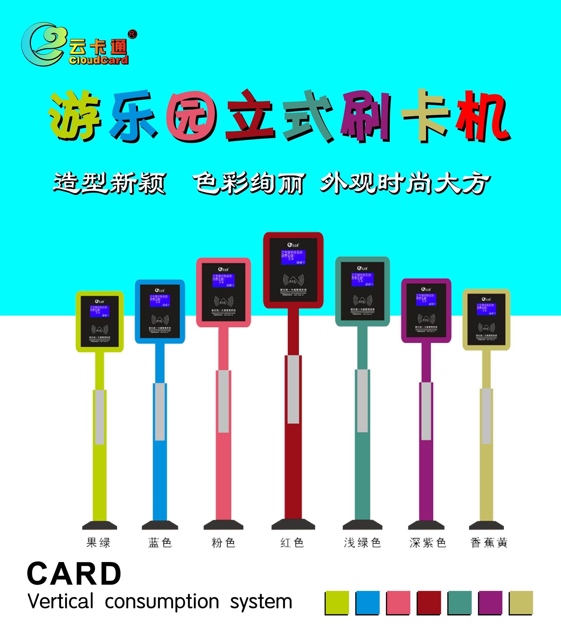 游乐场收银系统软件排名(游乐场收银系统有哪几种？)