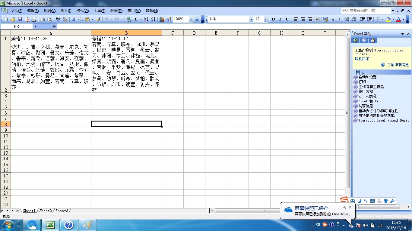 如何恢复删除报表一列数据(excel删掉的数据怎么恢复？)