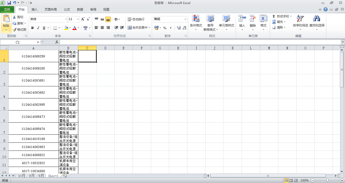 如何恢复跨表格匹配的数据(vlookup跨表匹配常见问题？)