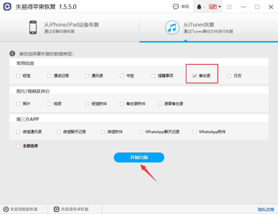 备忘录数据全没了怎么恢复(备忘录里的东西不见了?)