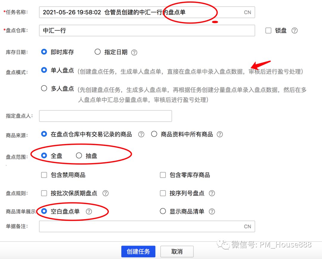 erp取消结账怎么弄(erp暂估如何取消?)