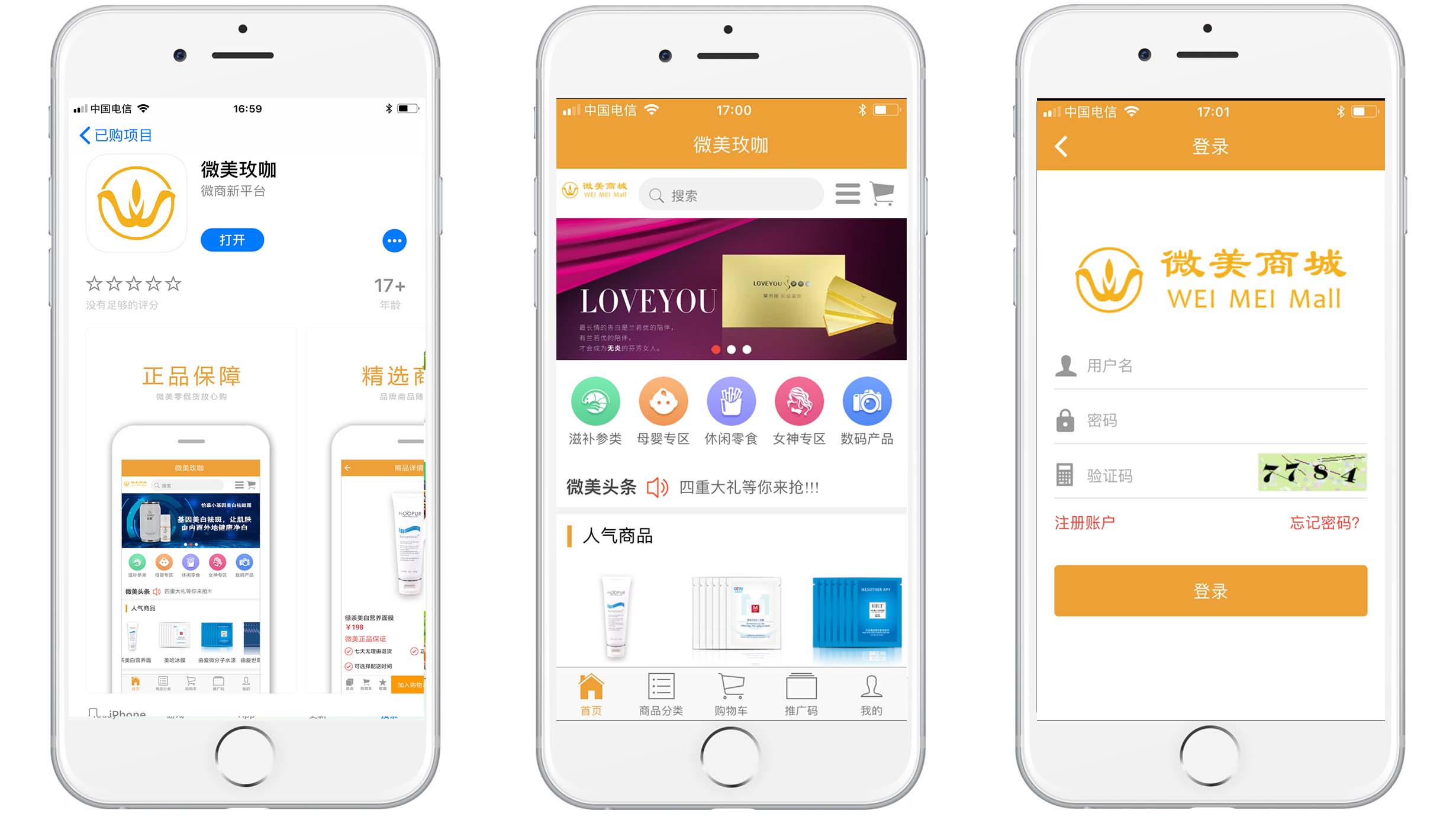 电子商务app怎么开发(互联网如何促进电子商务的发展？)