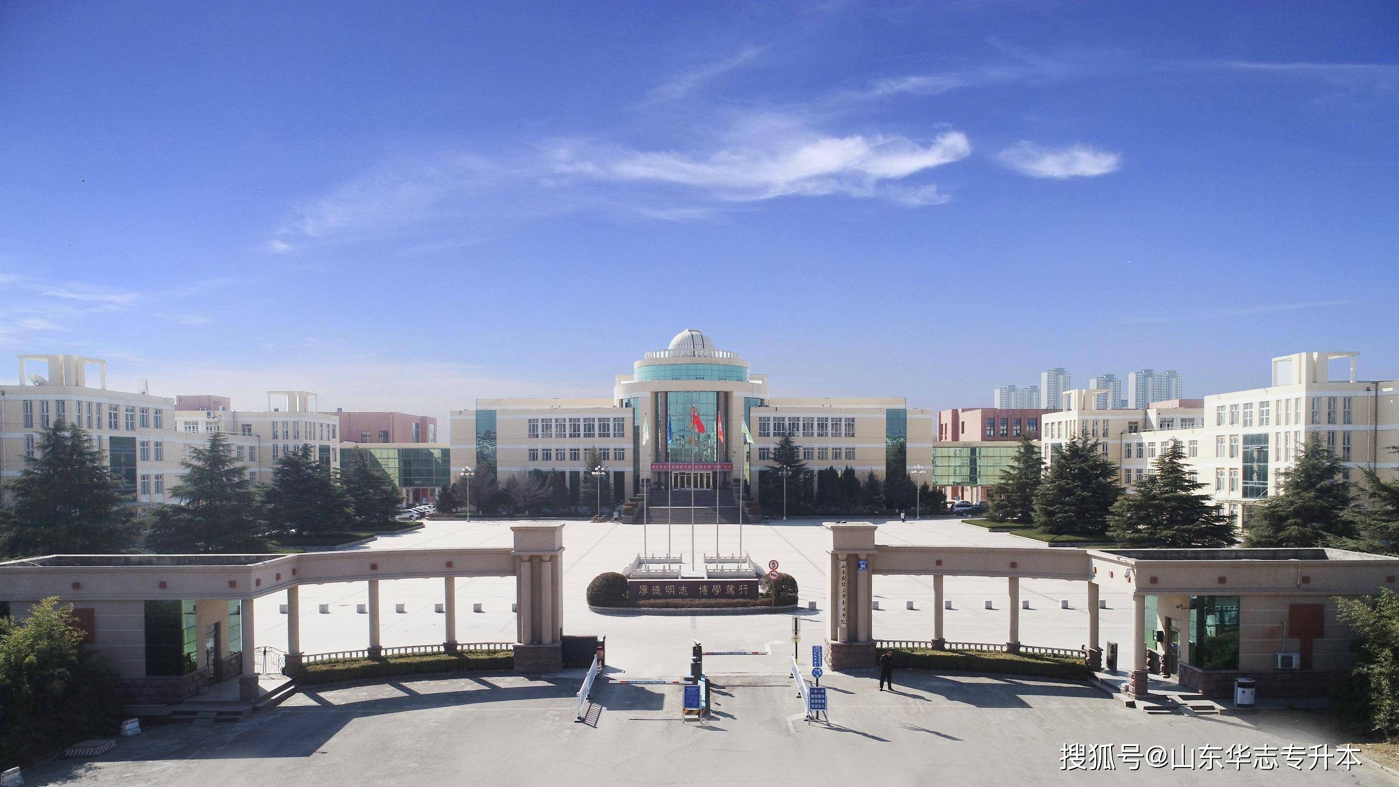 山东电子商务学院怎么样(山东信息学院怎么样？)