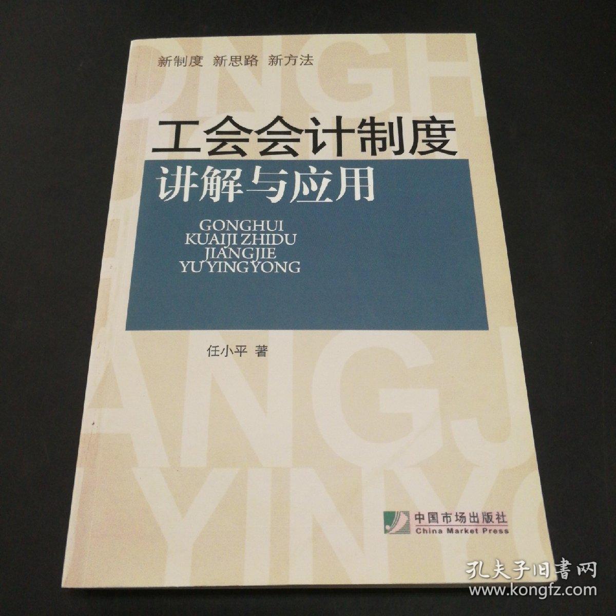 工会会计财务软件有哪些(请问工会会计新手要怎么做账?各种帐(日记账,总账,明细账)的模板、样本,都会用到哪些科目?还有报表?)