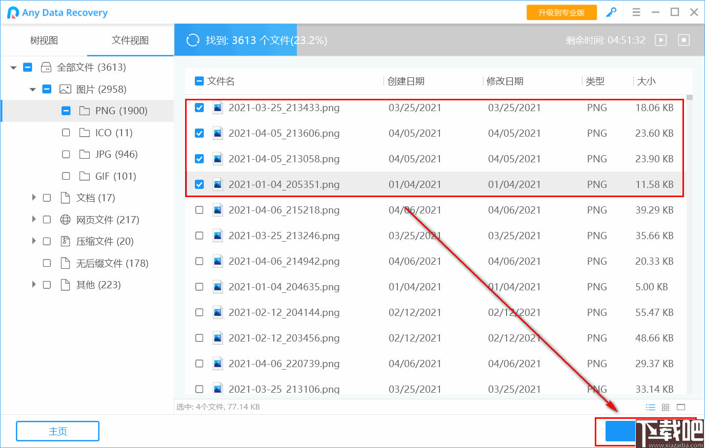 怎么恢复数据软件免费下载(怎样把删了的软件重下回来？)