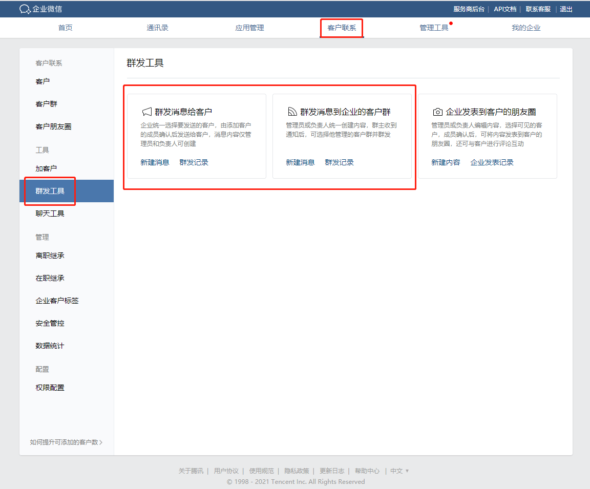 营销群发短信软件有哪些(短信群发app有哪些？)
