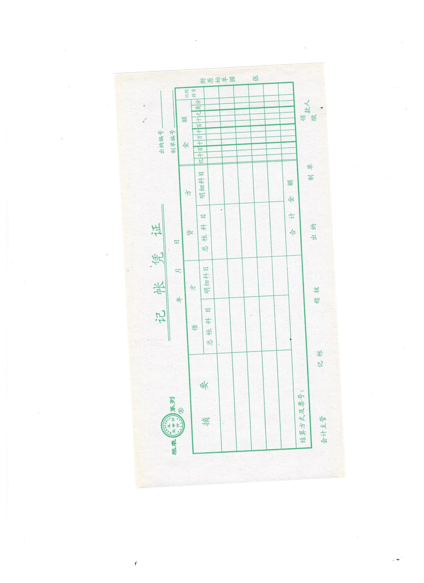 财务软件a6怎么填写凭证(a6财务软件怎么建账？)