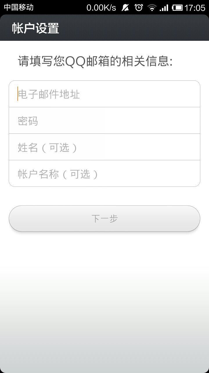 qq邮箱服务器怎么设置的(q收件服务器怎么填？)
