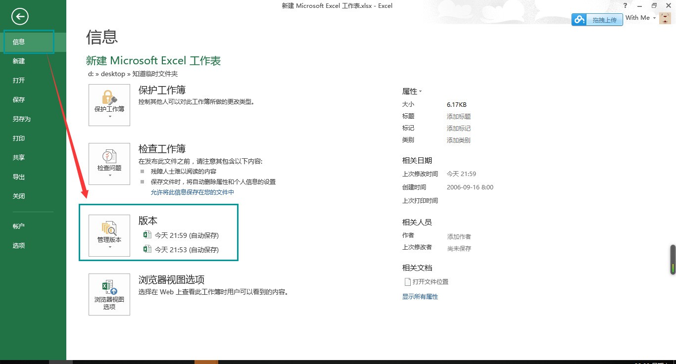 表格怎么恢复保存前的数据(表格被清空保存怎么恢复?)