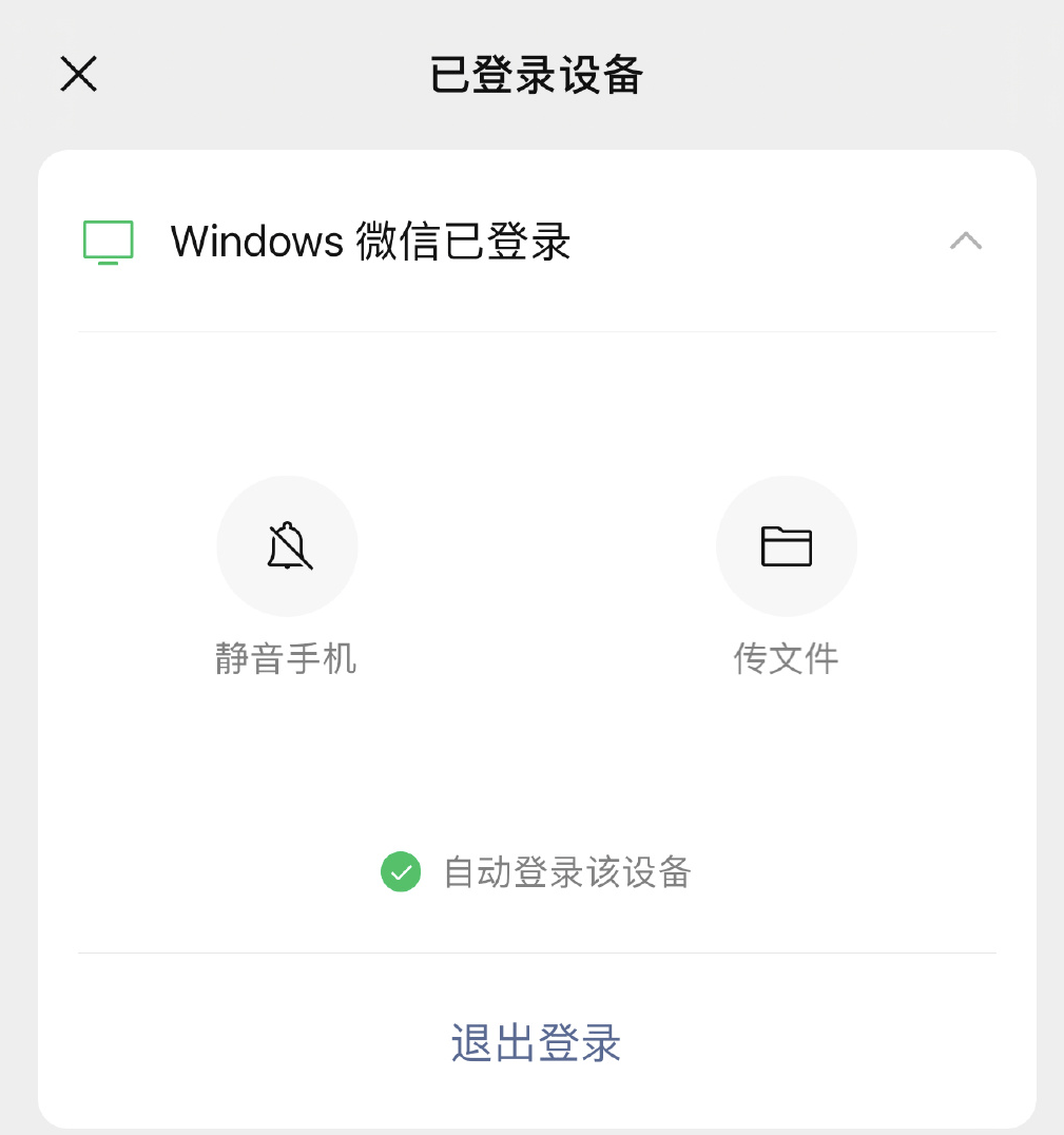 微信pc可以登陆邮箱吗(什么邮箱可以登录微信？)