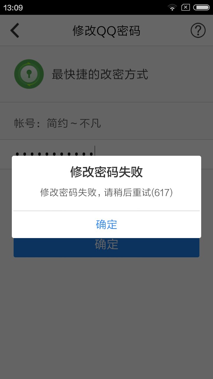 小米邮箱密码怎么更改不了(小米账号和密码不匹配怎么解决？)