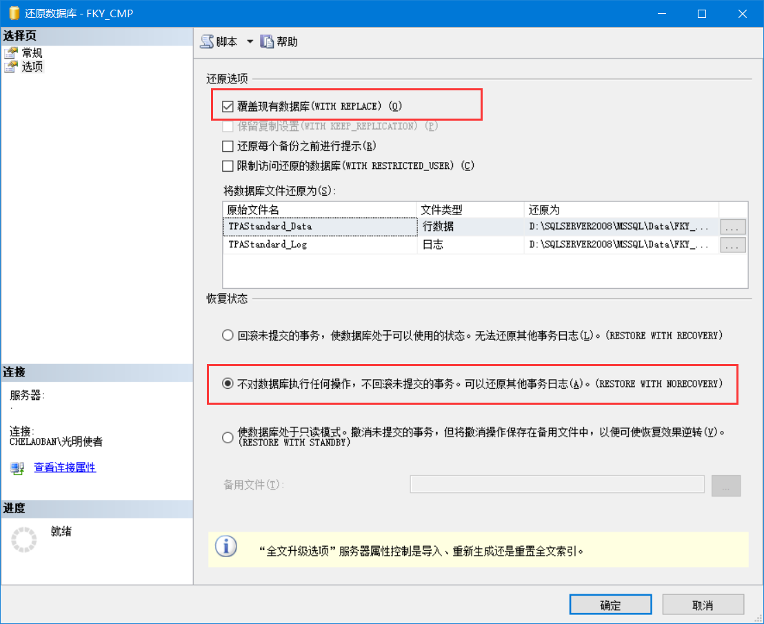 数据库的故障怎么恢复(数据损坏怎么修复？)