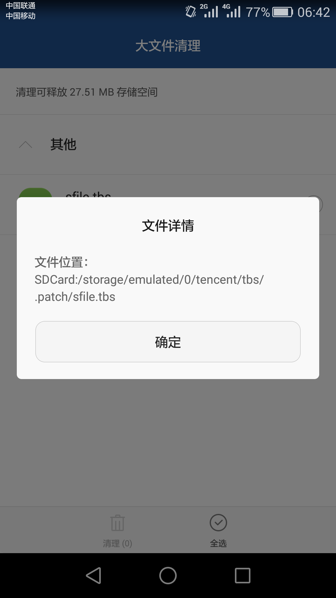 华为邮箱收到文件后怎么办(华为mate 30不能实时收到邮件?)