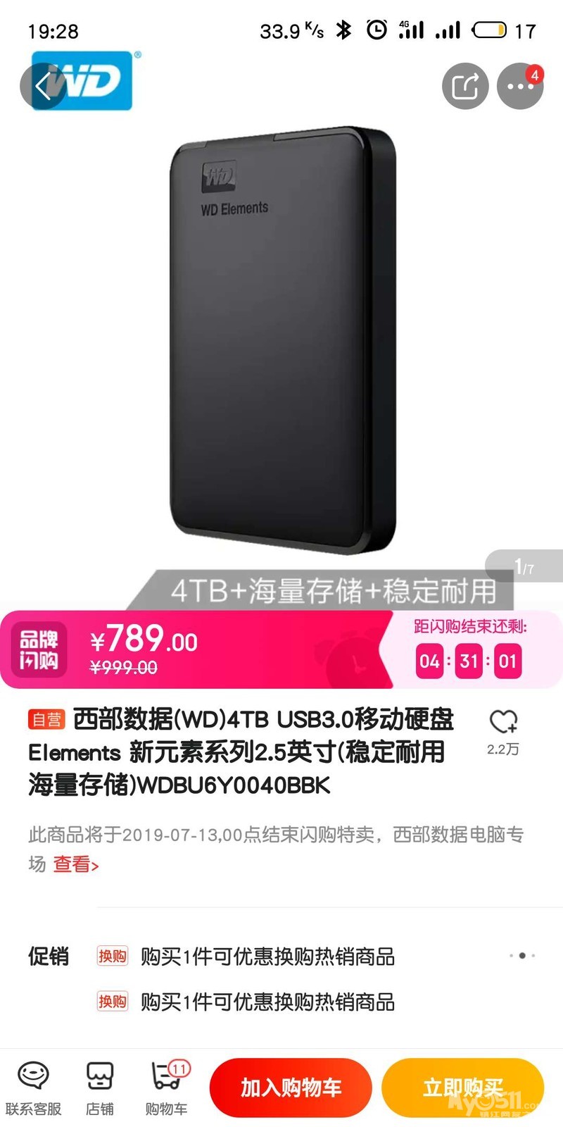 硬盘4t怎么恢复数据(4t机械硬盘读不出来怎么办?)