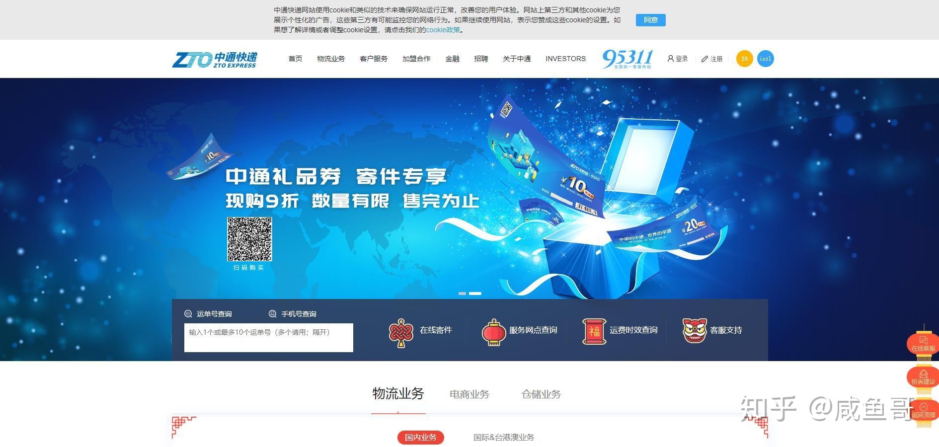 快递客服算是电子商务吗(京东电子商务客服是什么快递？)