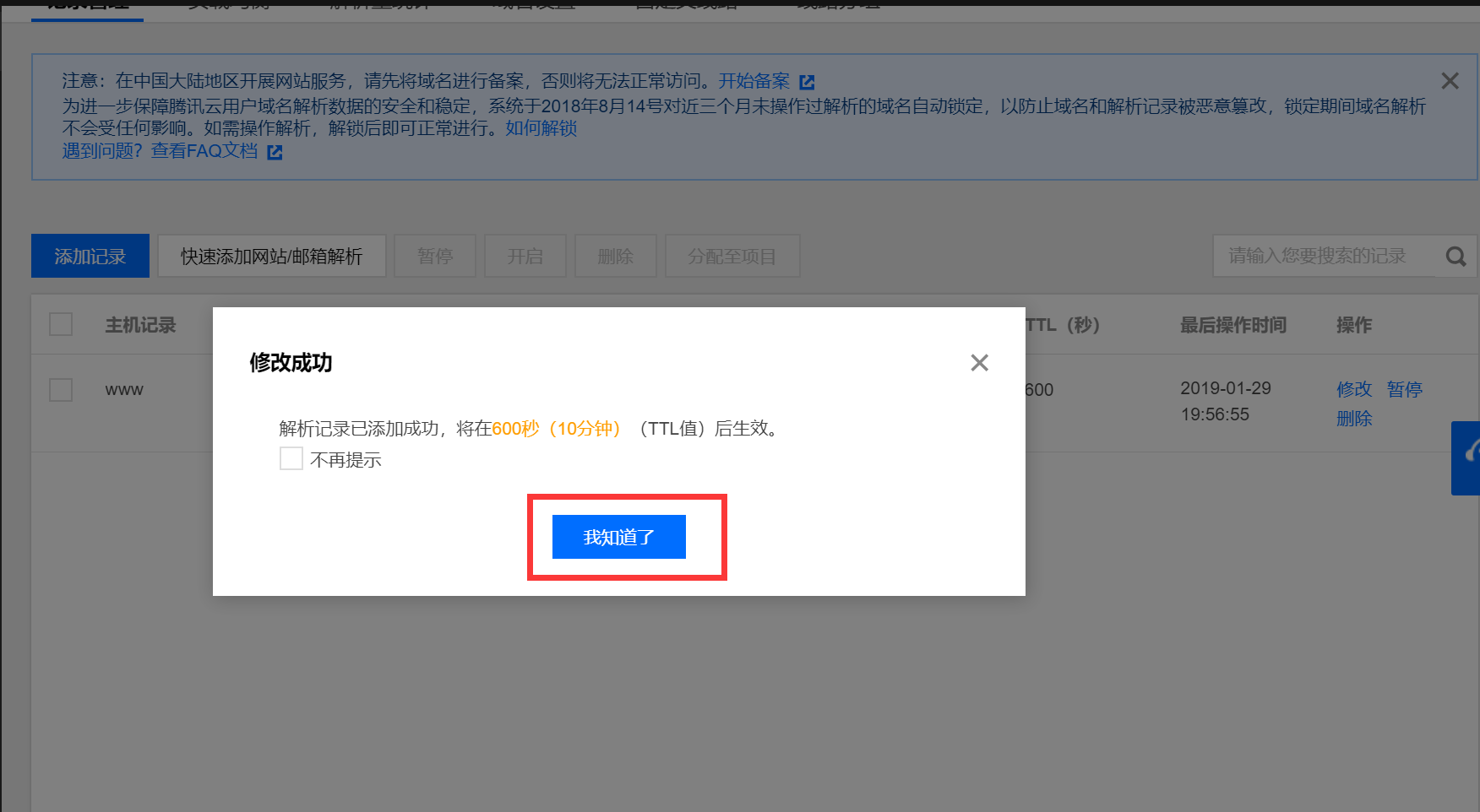 域名怎么绑定腾讯云(腾讯云域名怎么转移到阿里云？)