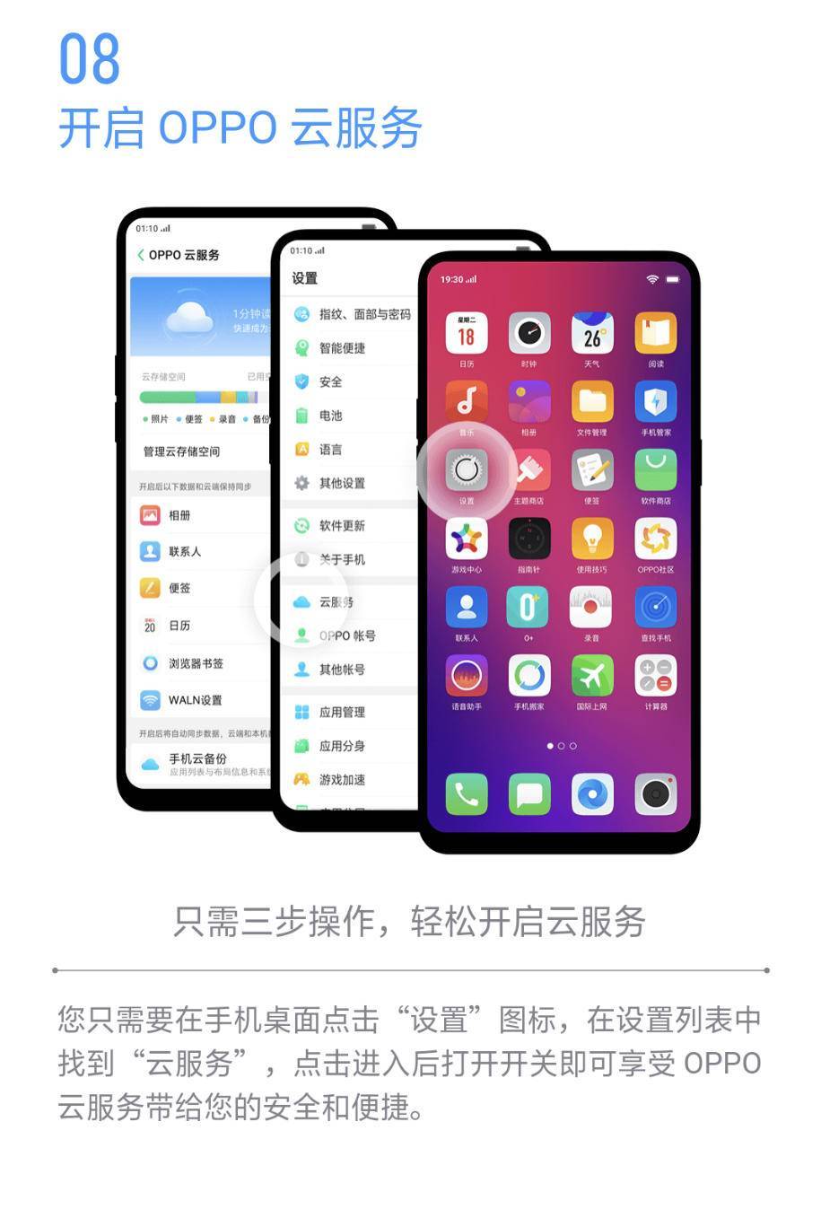 oppo备份数据后怎么恢复数据(OPPO怎么把备份的私密文件找回来？)